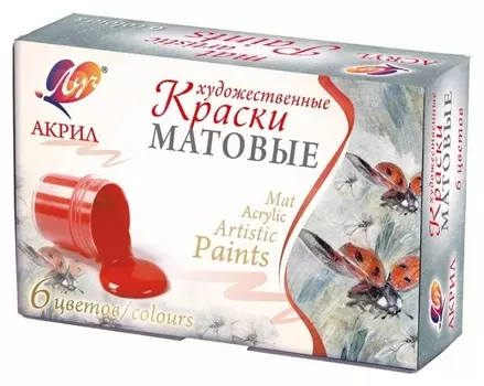 Краски акриловые матовые художественные ЛУЧ 6 цветов 20 мл, 29С 1746-08