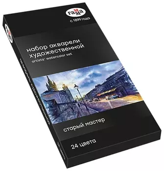 Краски акварельные художественные гамма "Старый мастер", 24 цвета, кювета 2,6 мл, картонная коробка, 150620211