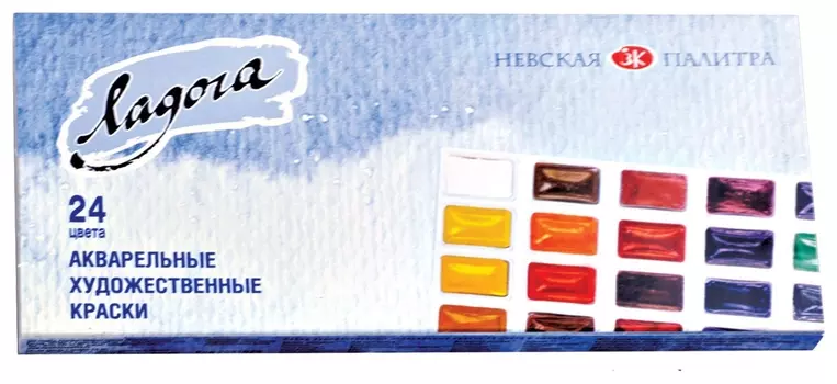 Краски акварельные художественные "Ладога", 24 цвета, кювета 2,5 мл, картонная коробка