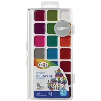 Краски акварельные "Классические"