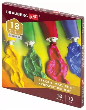 Краски масляные художественные Brauberg ART Premiere, 18 цв по 12 мл, проф. серия, в тубах, 191456
