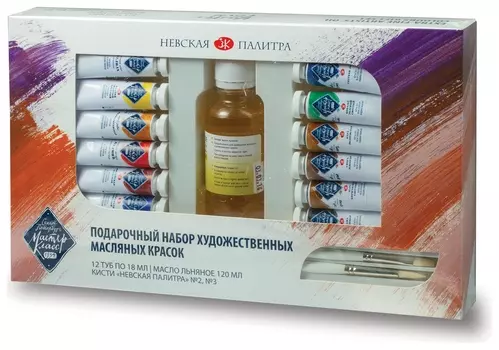 Краски масляные художественные "Мастер класс", 12 цветов по 18 мл + масло льняное 120 мл + 2 кисти