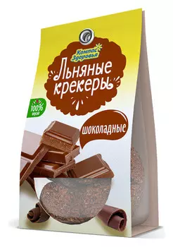 Крекеры льняные шоколадные