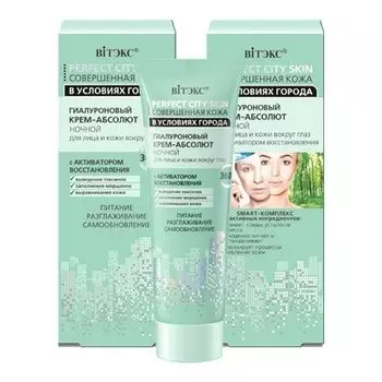 Крем-абсолют для лица гиалуроновый ночной