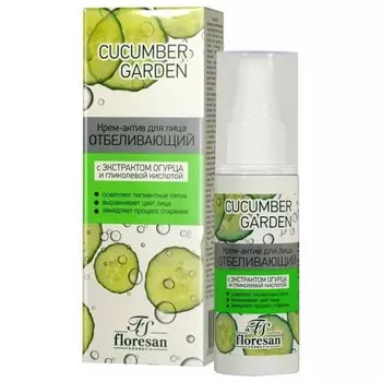 Крем-актив для лица отбеливающий с экстрактом огурца Cucumber Garden