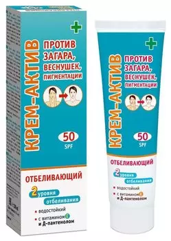 Крем-актив против загара отбеливающий SPF 50