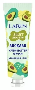 Крем-баттер для рук Авокадо