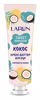 Крем-баттер для рук Кокос