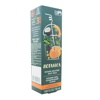 Крем-ботаник регенерирующий Комплексное омоложение