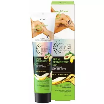 Крем-депилятор для ног и рук 5 в 1 Активный