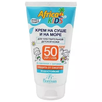 Крем детский для защиты от солнца на суше и на море, SPF 50