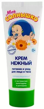 Крем детский нежный для лица и тела