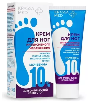 Крем для интенсивного увлажнения кожи ног