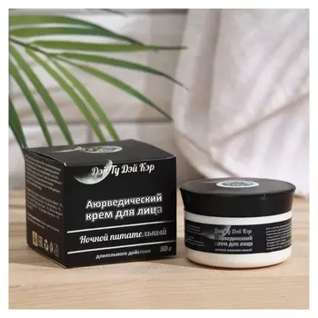 Крем для лица аюрведический Дэй ту Дэй Кэр ночной, питательный