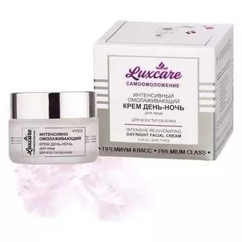 Крем для лица День-Ночь Интенсивное омоложение LuxCare