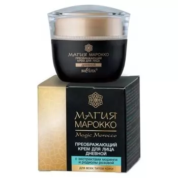 Крем для лица дневной с экстрактами моринги и родиолы розовой Магия Марокко