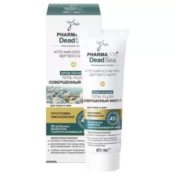 Крем для лица и шеи Совершенный филлер Тotal filler ночной 45+