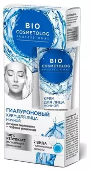 Крем для лица ночной гиалуроновый Активное омоложение и глубокое увлажнение