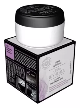 Крем для лица Сила шунгита ночной омолаживающий