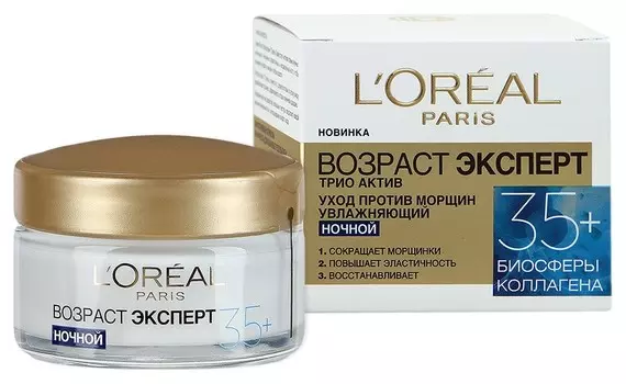 Крем для лица "Возраст эксперт 35+", увлажняющий, ночной