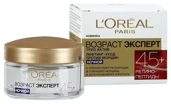Крем для лица "Возраст эксперт 45+" (ночной)
