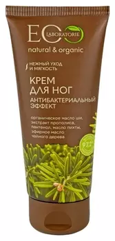 Крем для ног антибактериальный