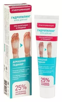 Крем для ног "Гидропилинг" отшелушивающий