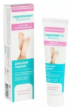 Крем для ног "Гидропилинг", восстанавливающий