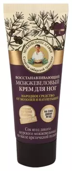 Крем для ног можжевеловый "Восстанавливающий"