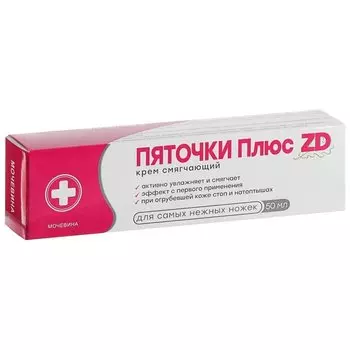 Крем для ног Пяточки плюс