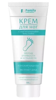 Крем для ног с экстрактом конского каштана и экстрактом дуба