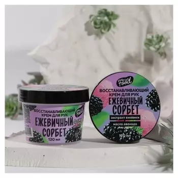 Крем для рук Beauty Food «Ежевика»