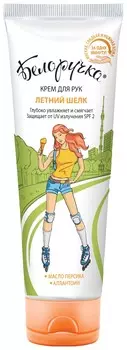 Крем для рук Летний шелк