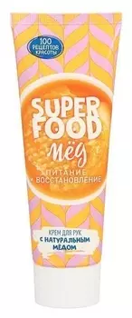 Крем для рук Питание и восстановление