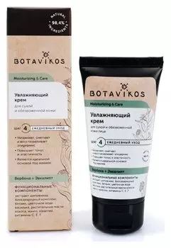 Крем для сухой и обезвоженной кожи лица Увлажняющий Moisturizing &amp; Care