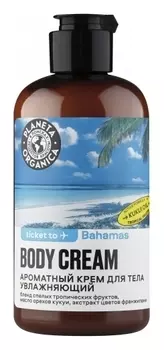 Крем для тела ароматный Увлажняющий Ticket To Bahamas