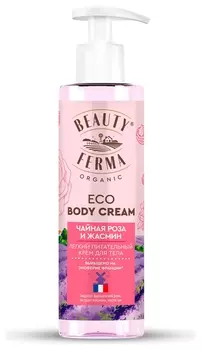 Крем для тела легкий питательный Чайная роза и жасмин
