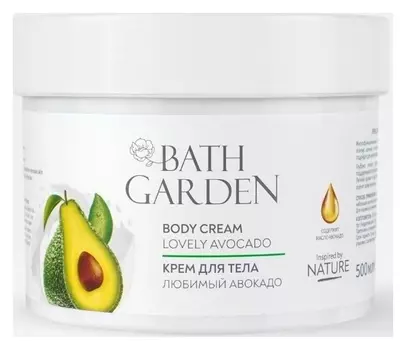Крем для тела Многофункциональный Любимый авокадо