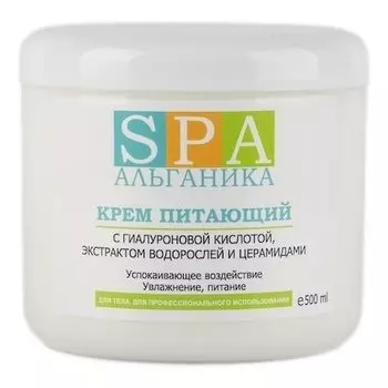 Крем для тела питающий (Объем 250 мл)