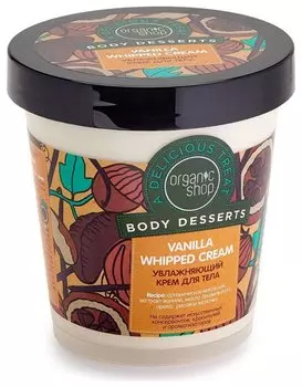 Крем для тела VANILLA Увлажняющий