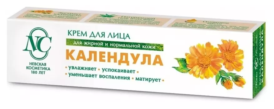 Крем для жирной и нормальной кожи лица Календула