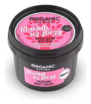 Крем-духи для тела "Шлейф из звезд"