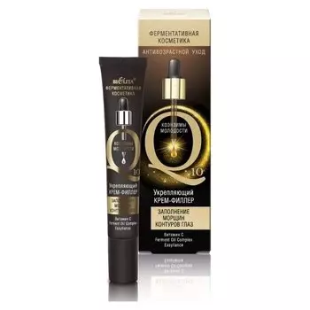 Крем-филлер для кожи вокруг глаз Заполнение морщин контуров глаз Q10