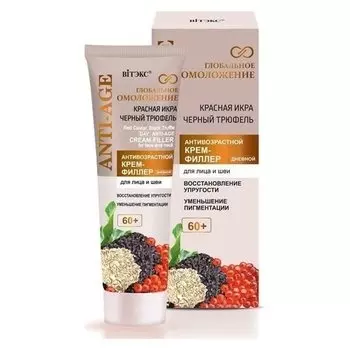 Крем-филлер для лица и шеи дневной антивозрастной 60+ Красная икра и черный трюфель