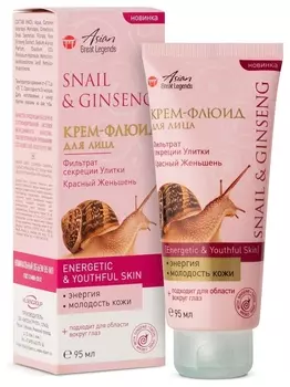 Крем-флюид для лица, шеи и зоны декольте с секретом улитки