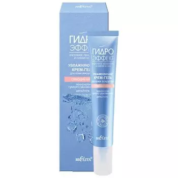 Крем-гель для кожи вокруг глаз увлажняющий Сияющий взгляд технология умного увлажнения Гидроэффект