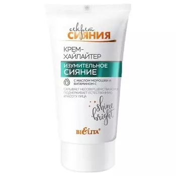 Крем-хайлайтер для лица Изумительное Сияние