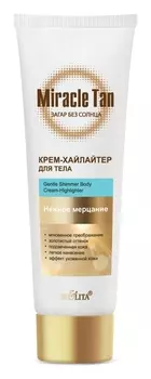 Крем-хайлайтер для тела Нежное мерцание Miracle Tan