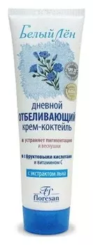 Крем-коктейль отбеливающий дневной с усиленным комплексом UVA / UVB фильтров