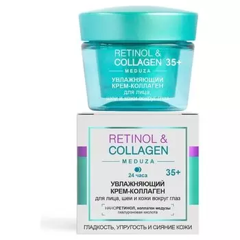 Крем-коллаген увлажняющий для лица, шеи и кожи вокруг глаз